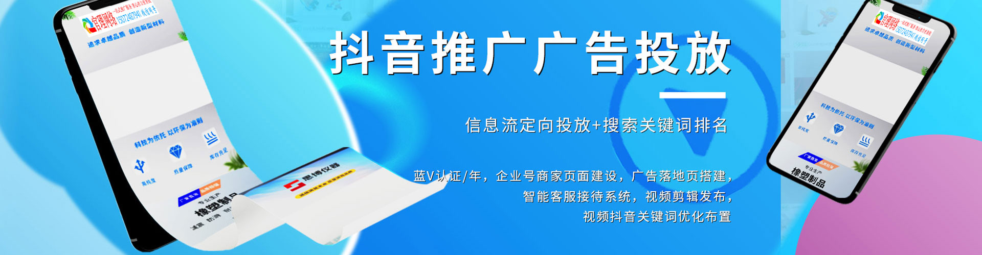 蓝山信息流优化